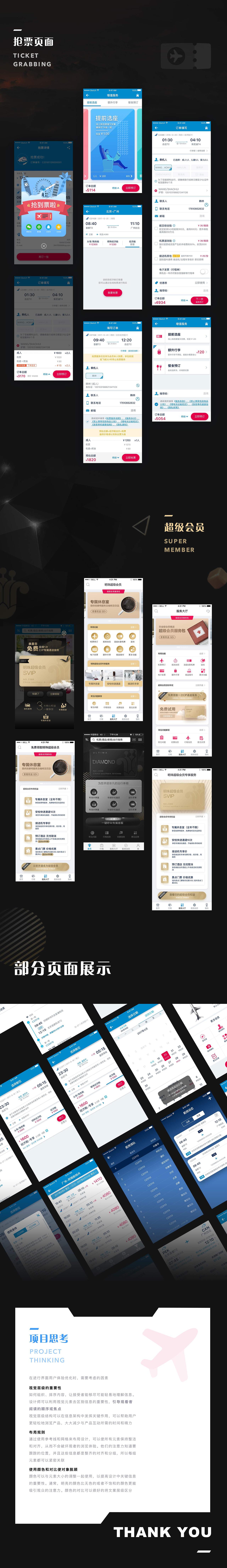 2020整理（图ZMjM1NjQxOTcy） - APP界面 - 站酷设计师五斗笑翁原创素材 - 站酷ZCOOL