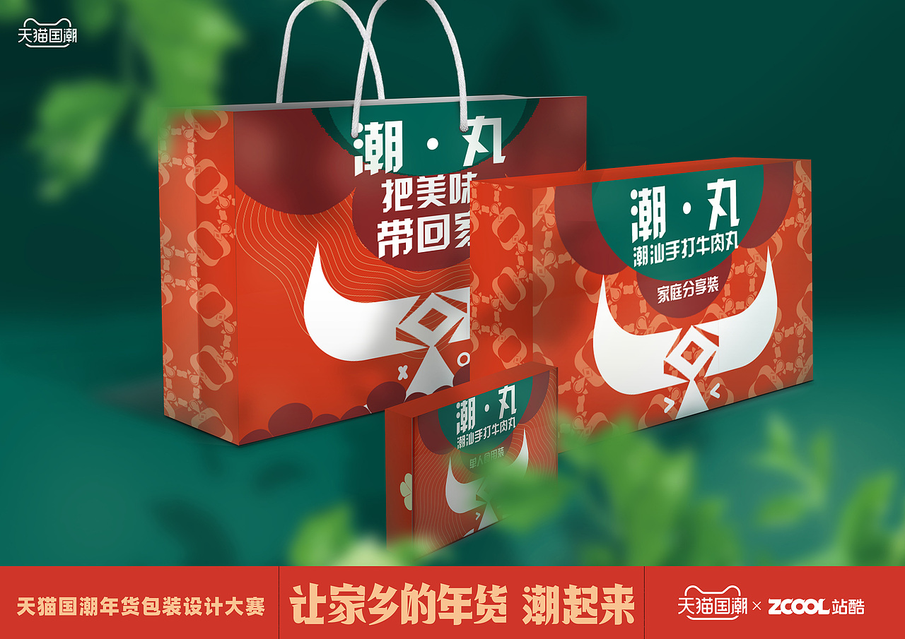 潮丸潮汕手打牛肉丸包装设计