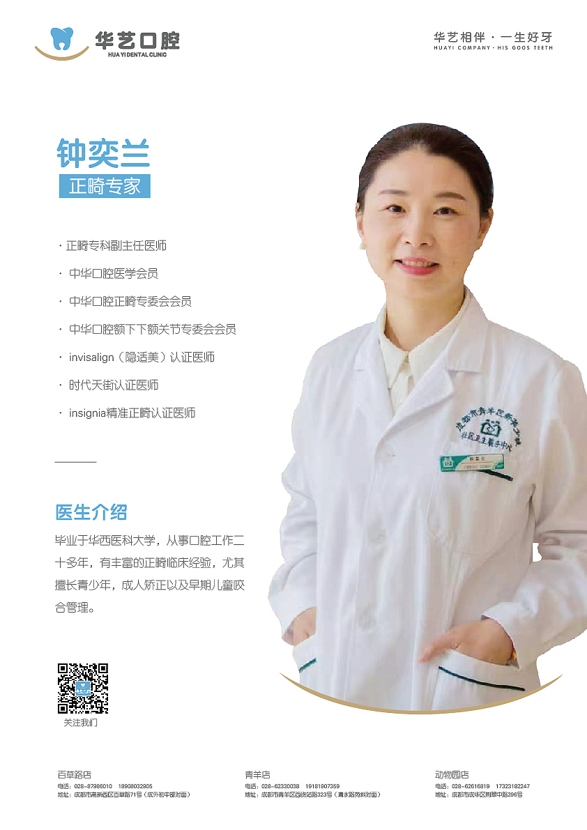 华艺口腔（图ZMjY2MTExNjM2） - 宣传物料 - 站酷设计师三一丫头原创素材 - 站酷ZCOOL