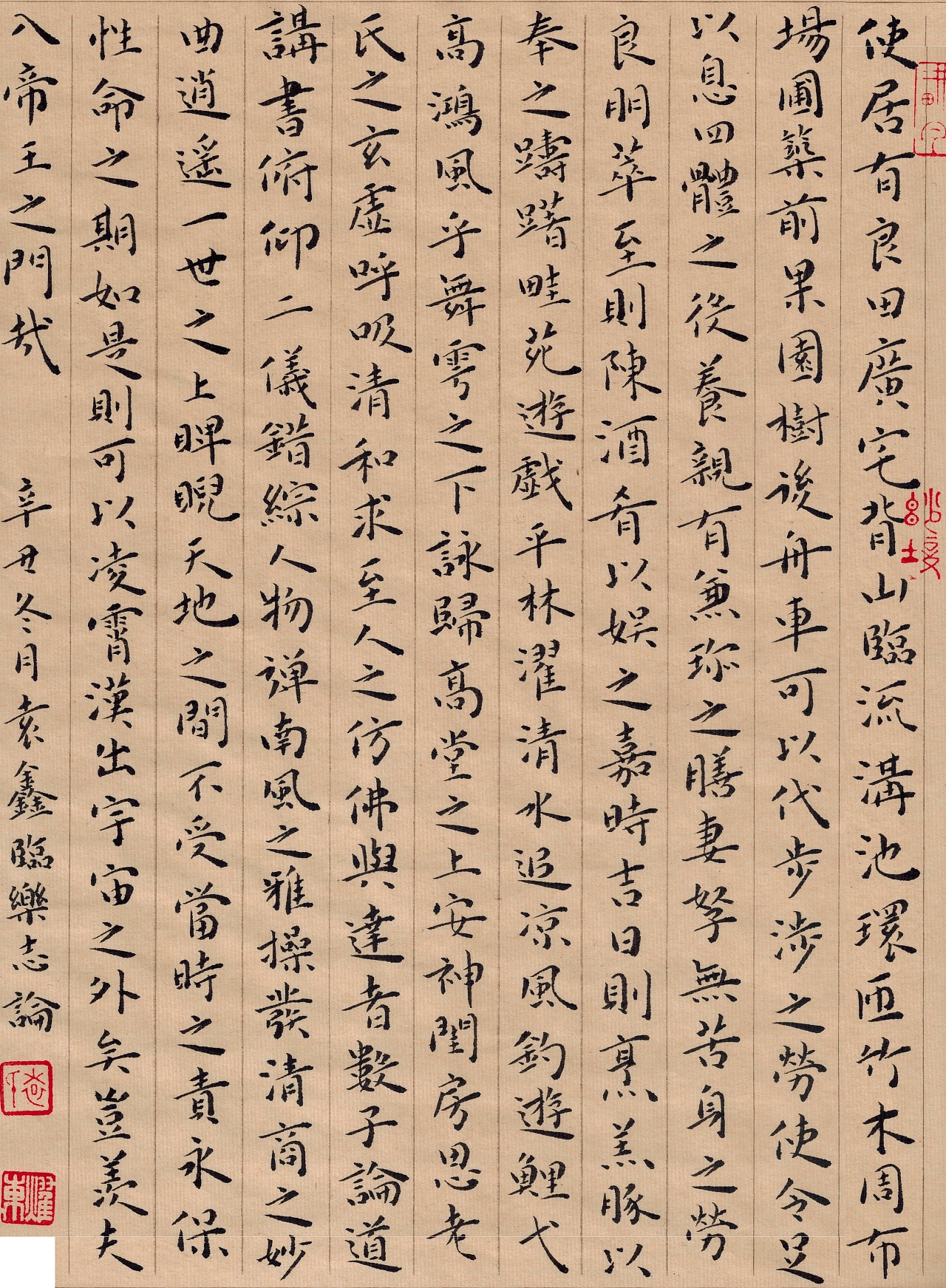 小楷-乐志论|纯艺术|书法|耀东书法 - 原创作品 - 站酷 (zcool)