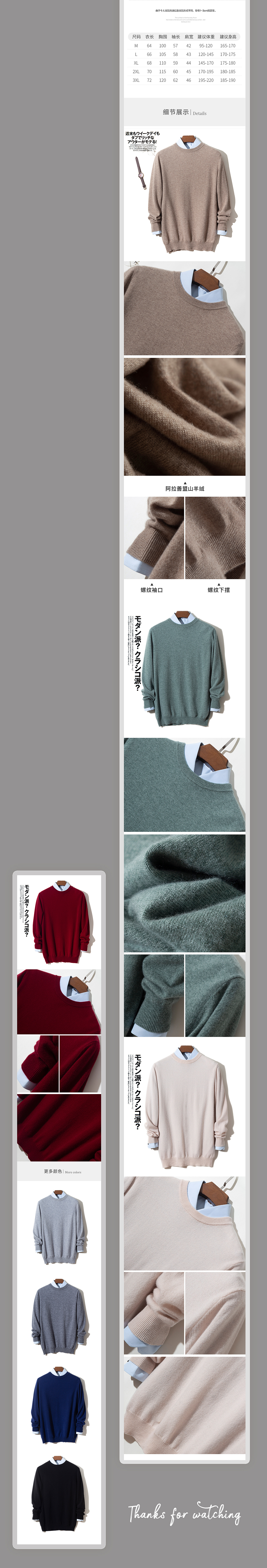 2021男装详情合集（图ZMjg1ODYzNTY0） - 电商 - 站酷设计师M21电商设计原创素材 - 站酷ZCOOL