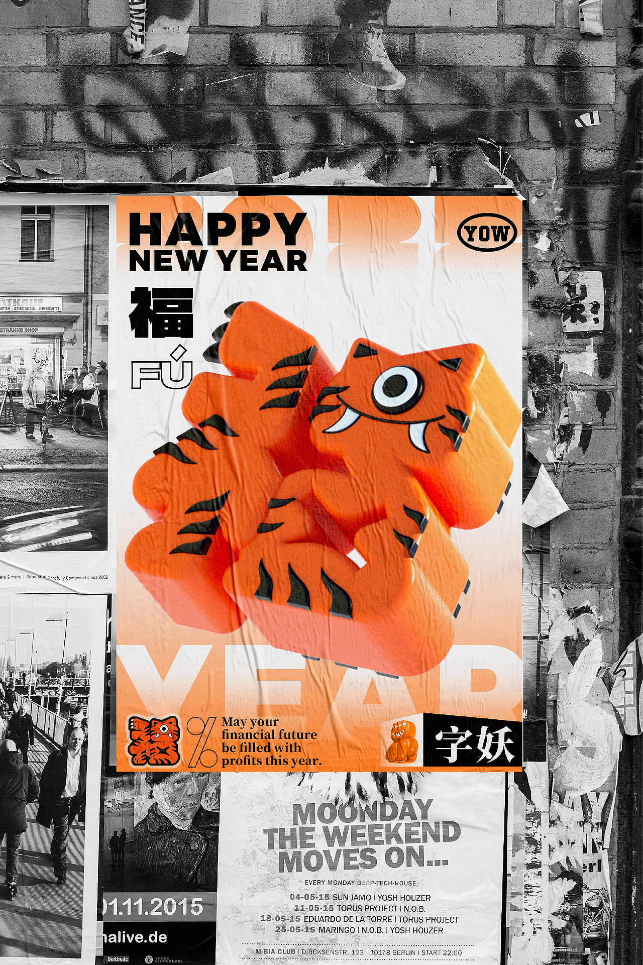 【字妖】之 福禄寿喜财