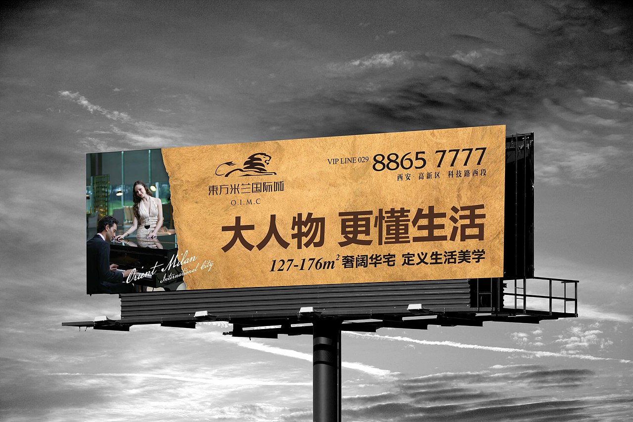 地产户外广告设计（图ZMTgyMDgzNDA=） - 宣传物料 - 站酷设计师GOTO共途文化原创素材 - 站酷ZCOOL