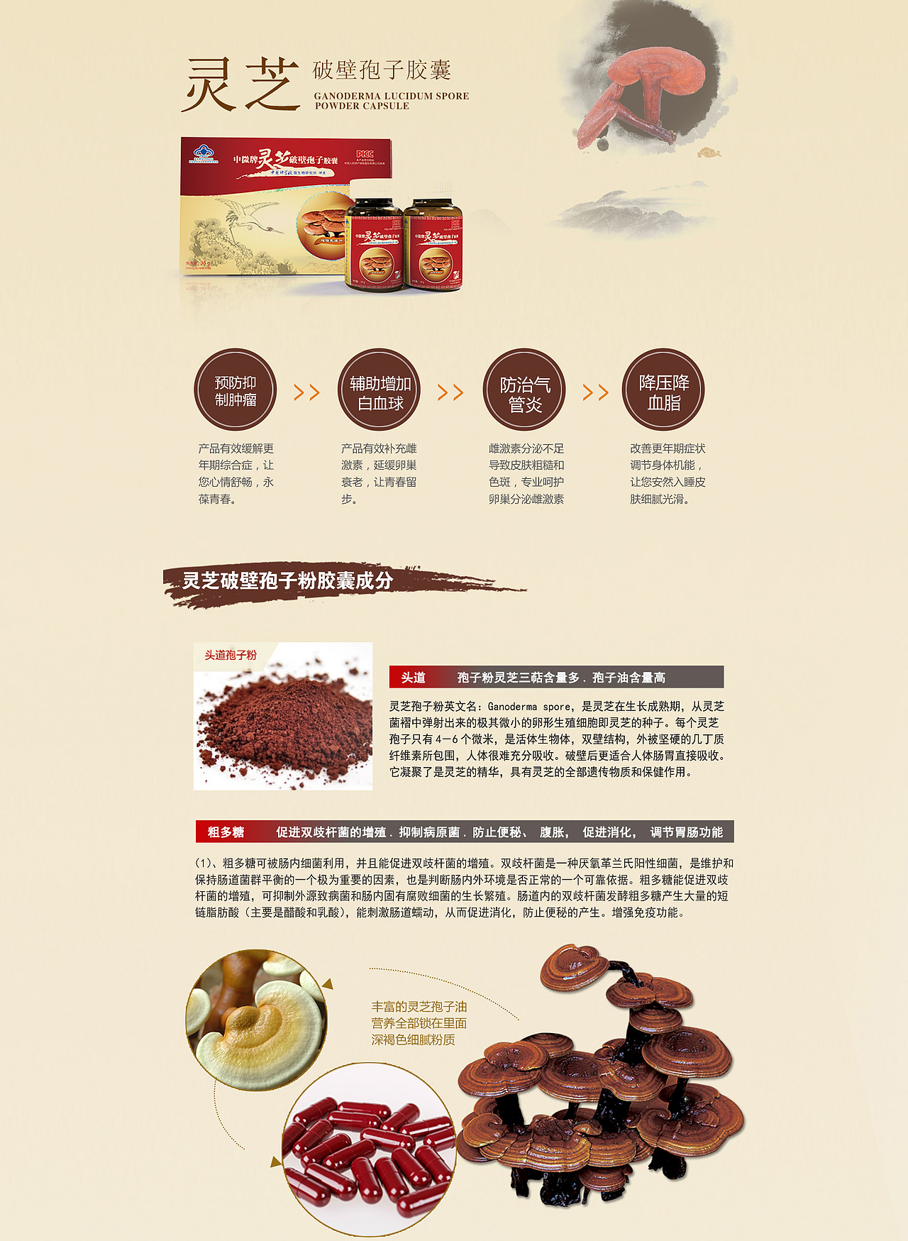 产品详情专题页（图ZNTczMTUxODQ=） - 电商 - 站酷设计师呵呵呢没有昵称原创素材 - 站酷ZCOOL