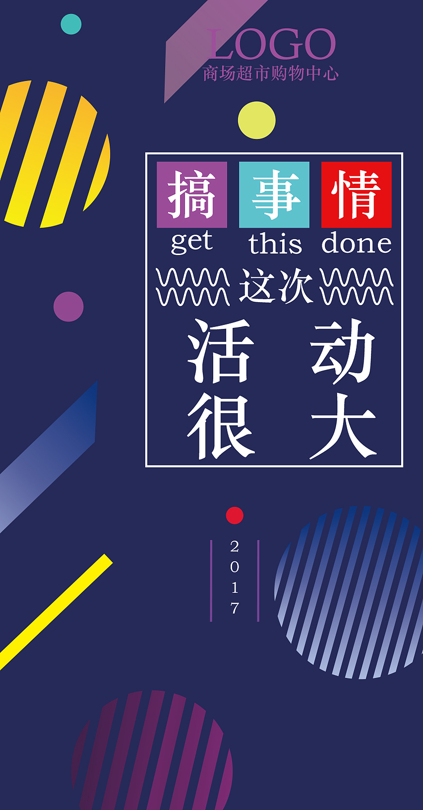 搞事情（图ZMTA5NzUyMTQ4） - 图案 - 站酷设计师十月肖邦原创素材 - 站酷ZCOOL