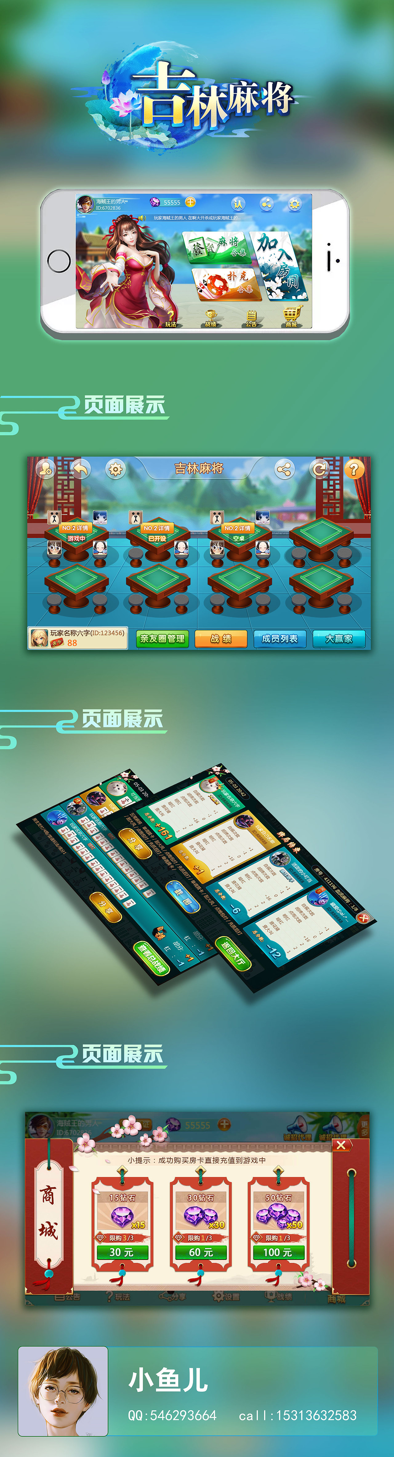 整理一下自己的作品！（图ZMTU5MzMwNjA0） - 游戏UI - 站酷设计师loveme张小鱼原创素材 - 站酷ZCOOL