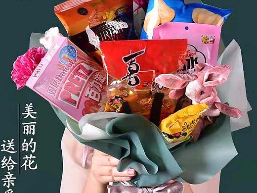 我的故事第十集-花花送给你