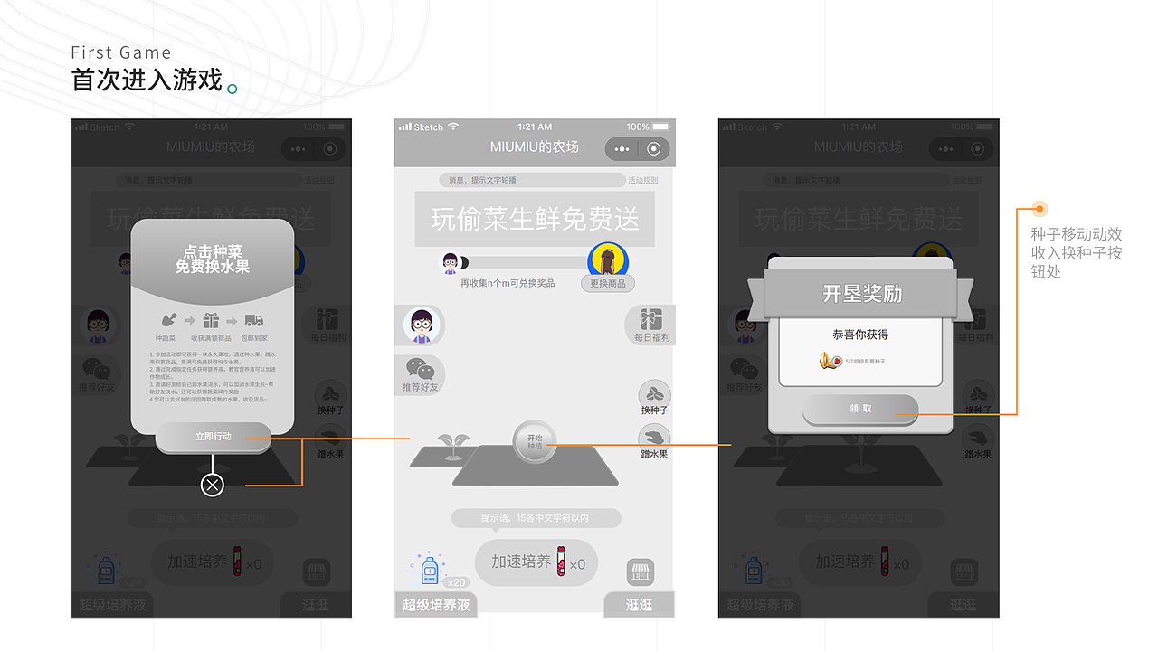小程序-生鲜电商运营游戏设计（图ZMTgyNTI1Njc2） - 交互/UE - 站酷设计师miumiu555原创素材 - 站酷ZCOOL