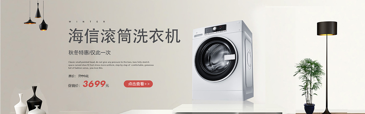 电商banner（图ZMjQ4NTEzMzM2） - 电商 - 站酷设计师钟意喜人原创素材 - 站酷ZCOOL