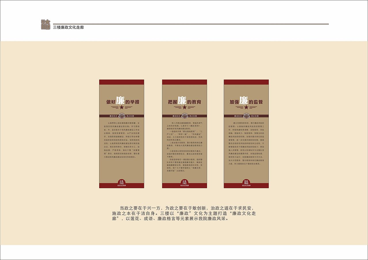 河口中级法院墙面文化及导视系统设计方案