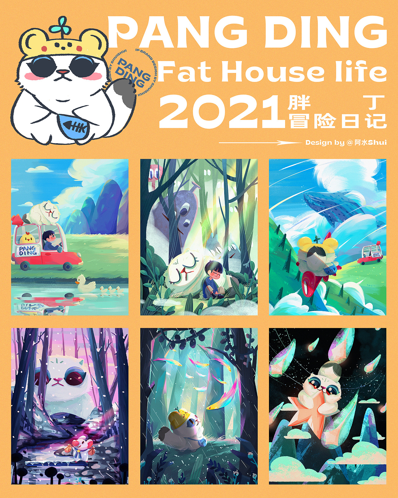 IP形象丨胖丁肥宅生活（图ZMjc0NTQ0Mzc2） - 商业插画 - 站酷设计师拾未水原创素材 - 站酷ZCOOL