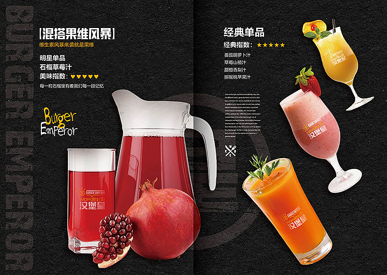 汉堡皇 画册（图ZNTk0MTIwNTI=） - 书籍/画册 - 站酷设计师餐饮设计青岛小鱼原创素材 - 站酷ZCOOL