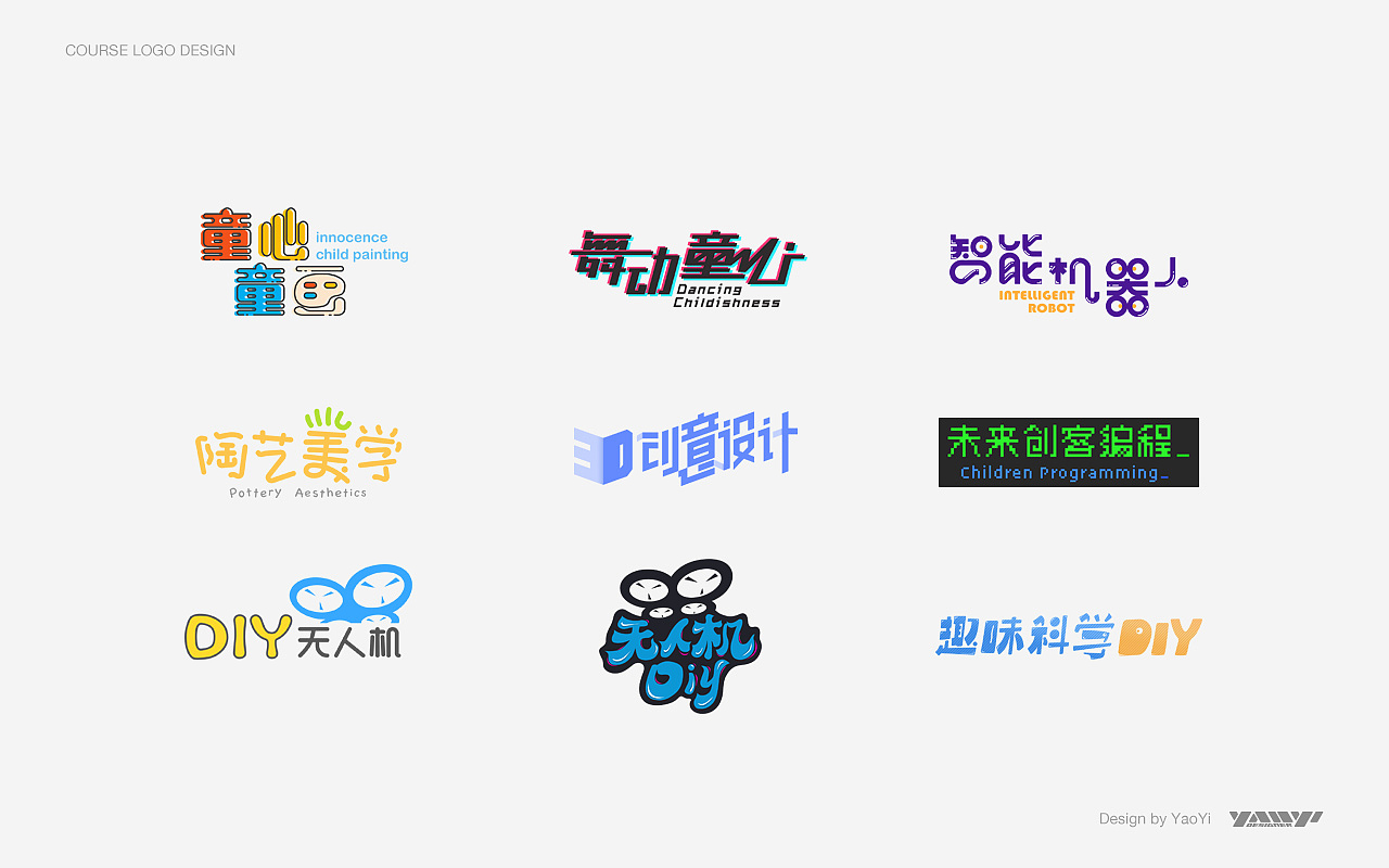 兒童教育培訓(xùn)機(jī)構(gòu)，課程LOGO設(shè)計(jì)（圖ZMjEwMjY2MDU2） - Logo - 站酷設(shè)計(jì)師杳一原創(chuàng)素材 - 站酷ZCOOL