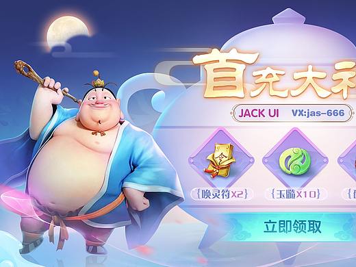 【JACK游戏UI】二次元、中国风、欧美风界面图标设计