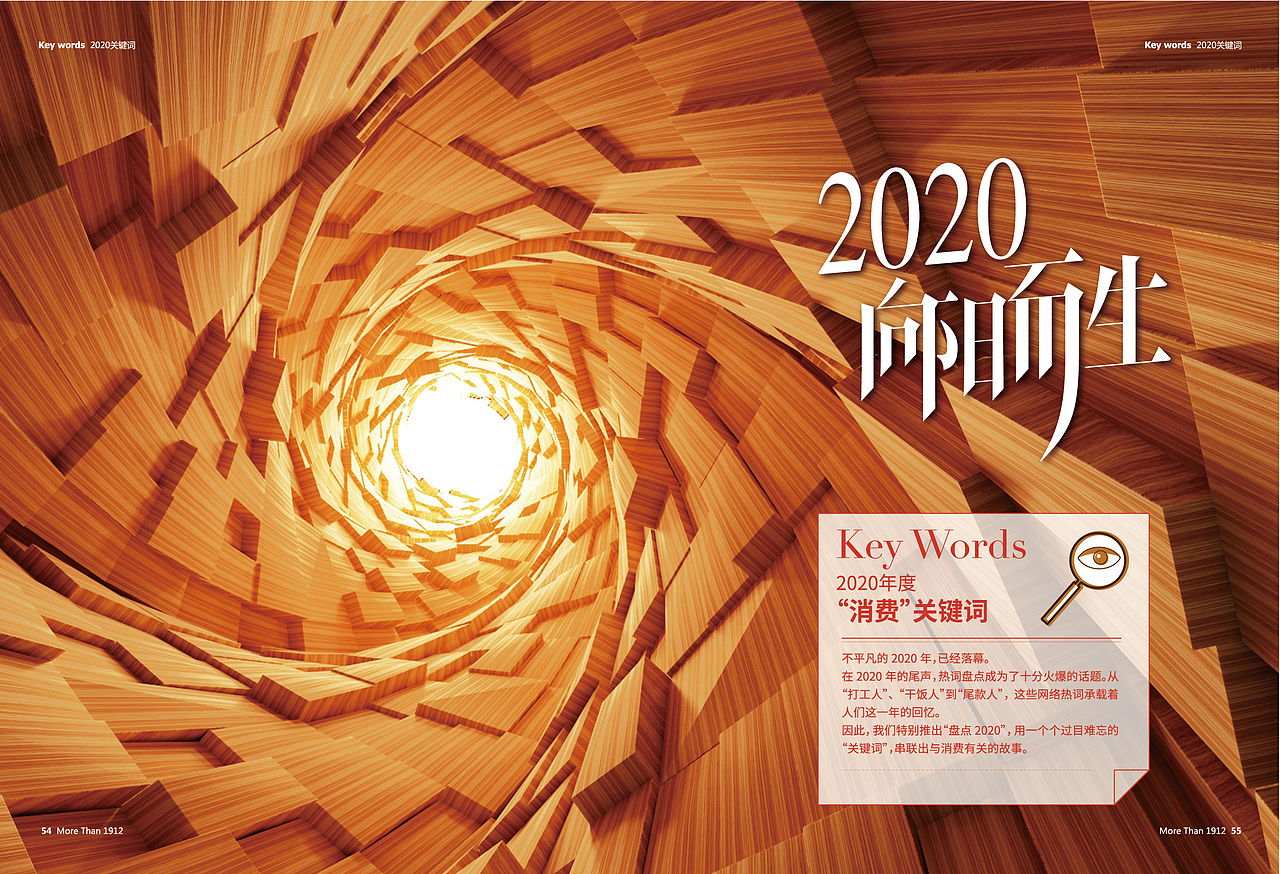 一些杂志设计（图ZMjUwNzIzNTg0） - 书籍/画册 - 站酷设计师sasayinn原创素材 - 站酷ZCOOL