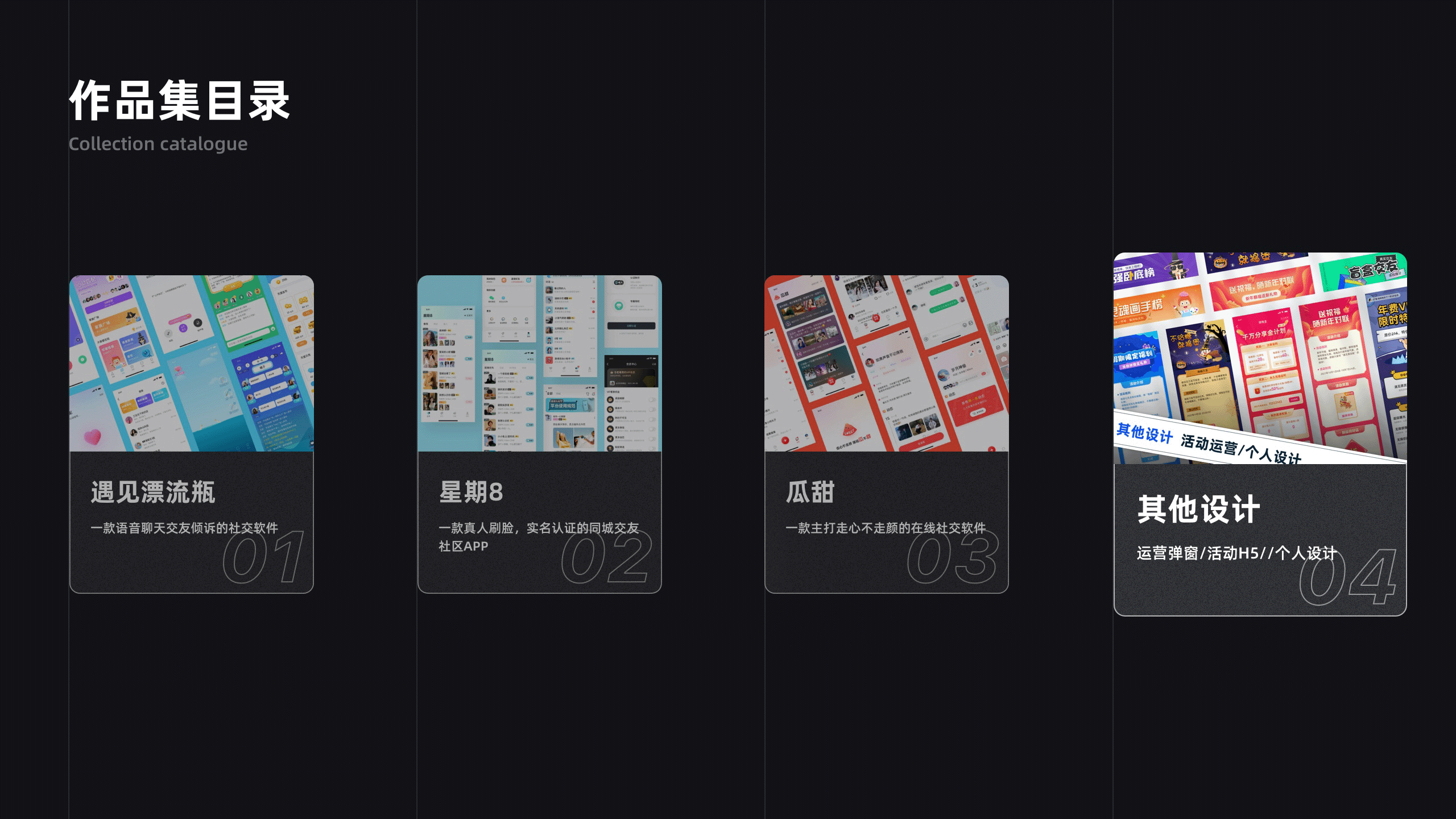 2021作品集（图ZMjg4OTI2ODA4） - APP界面 - 站酷设计师岁月神偷YR原创素材 - 站酷ZCOOL