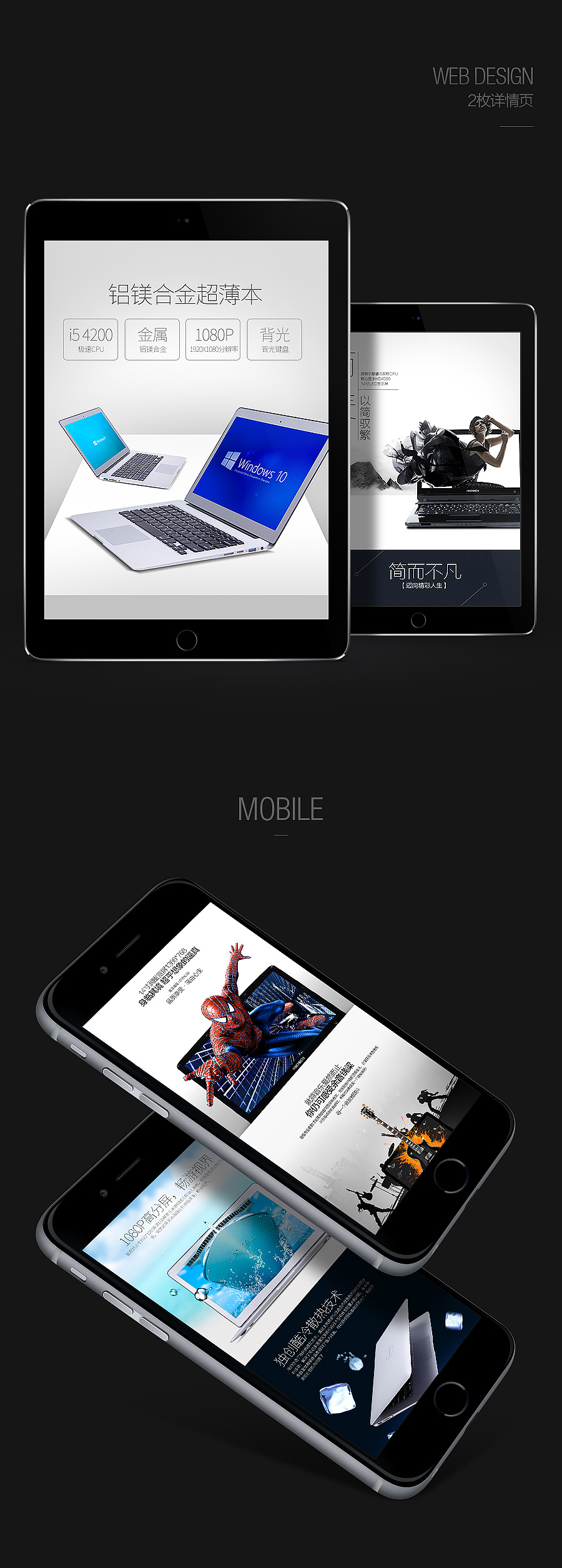 一些未发表的杂作 -----------男装电器数码科技首页详情页