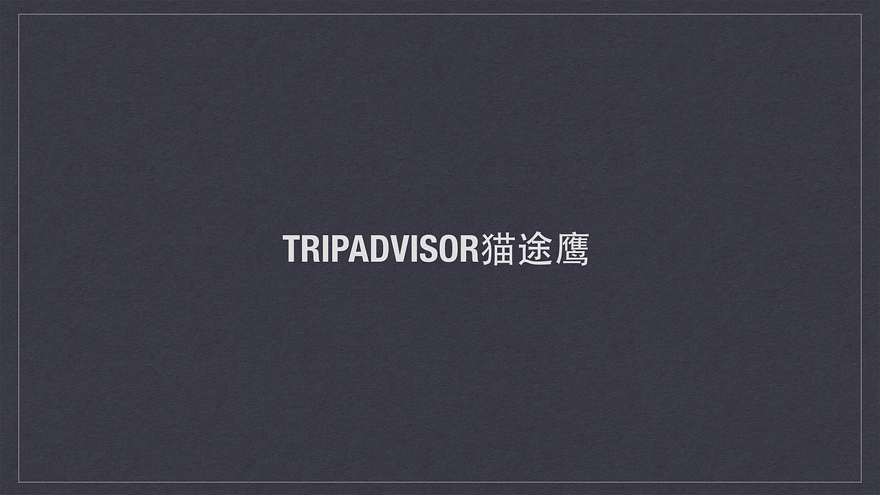 互联网旅行类APP梳理（图ZNjIzMzkwNTY=） - 交互/UE - 站酷设计师他叫李豪原创素材 - 站酷ZCOOL