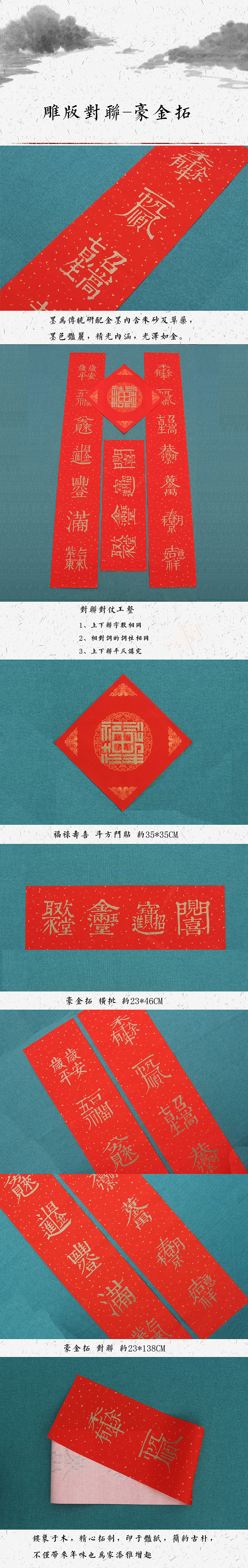 2023年鸡年雕版拓制春联传统创意对联好东西（图ZNjM5MzI2Njg=） - 绘画 - 站酷设计师敦本堂原创素材 - 站酷ZCOOL