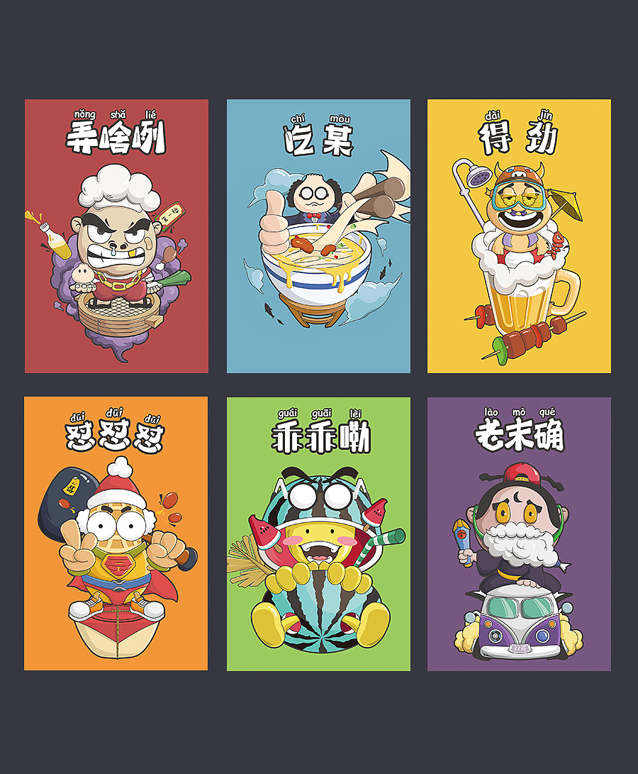 豆这？——河南方言插画（图ZODUyNzc4MjQ=） - 新锐潮流插画 - 站酷设计师小黑先生丿原创素材 - 站酷ZCOOL