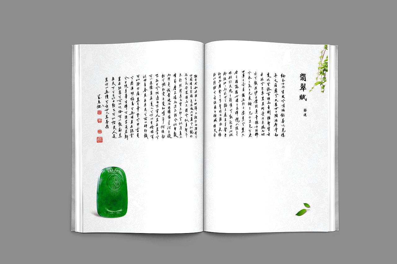 制玉者说书籍（图ZOTIxMjg1OTY=） - 书籍/画册 - 站酷设计师又传玉文化设计原创素材 - 站酷ZCOOL