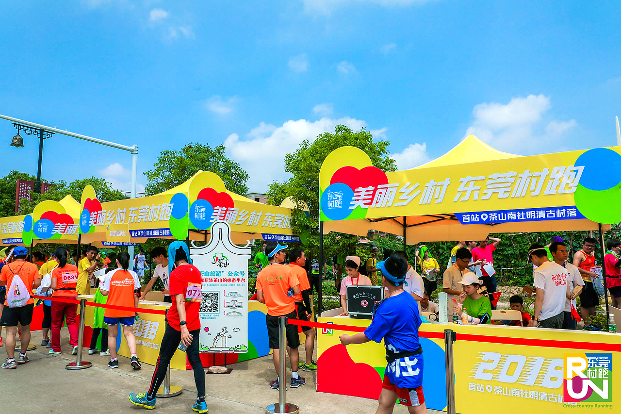 2018-05-13东莞美丽村跑——茶山站（图ZMTMyMTA4NzMy） - 场景 - 站酷设计师幸运飞歌原创素材 - 站酷ZCOOL