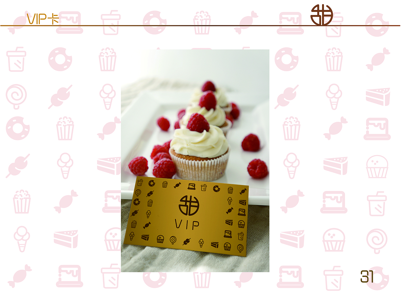 甜甜向上-企业VI手册