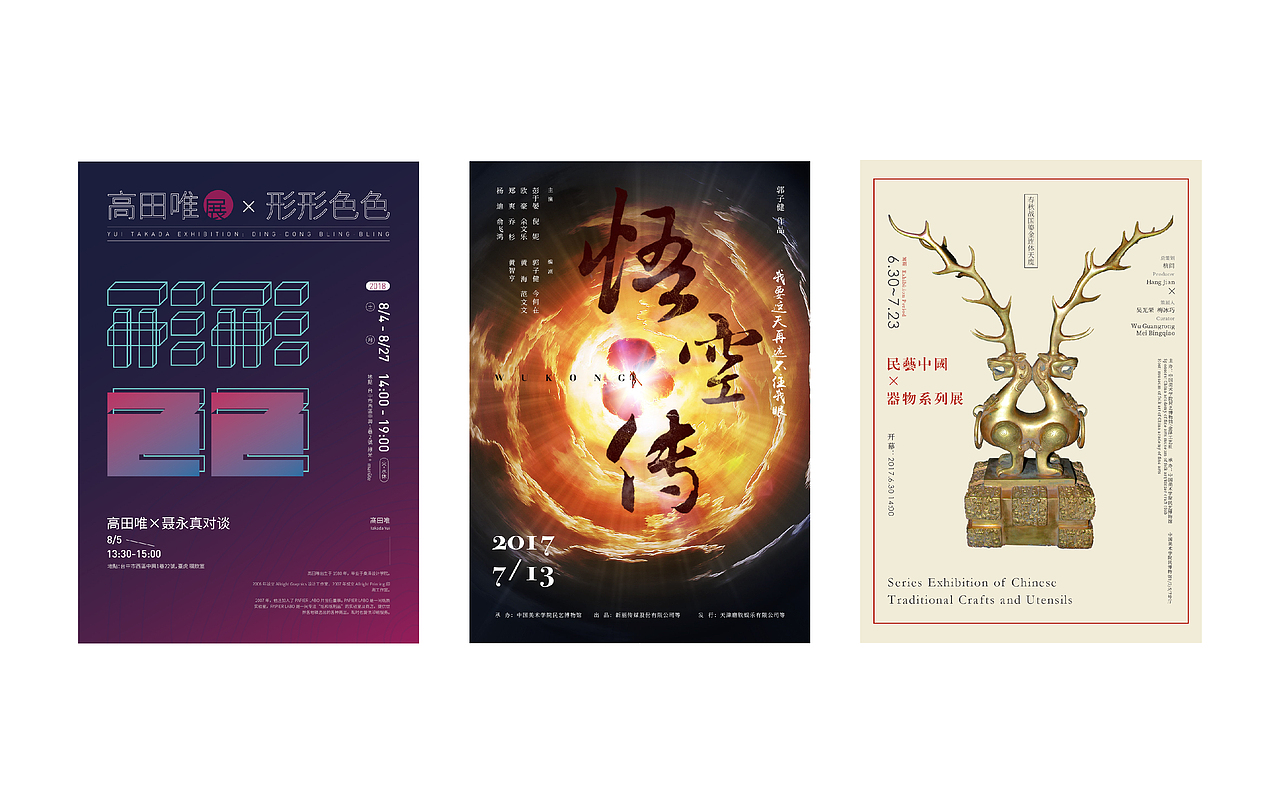 2018-2019部分作品集（图ZMTk1NzY1NDAw） - 品牌 - 站酷设计师李不言lby原创素材 - 站酷ZCOOL
