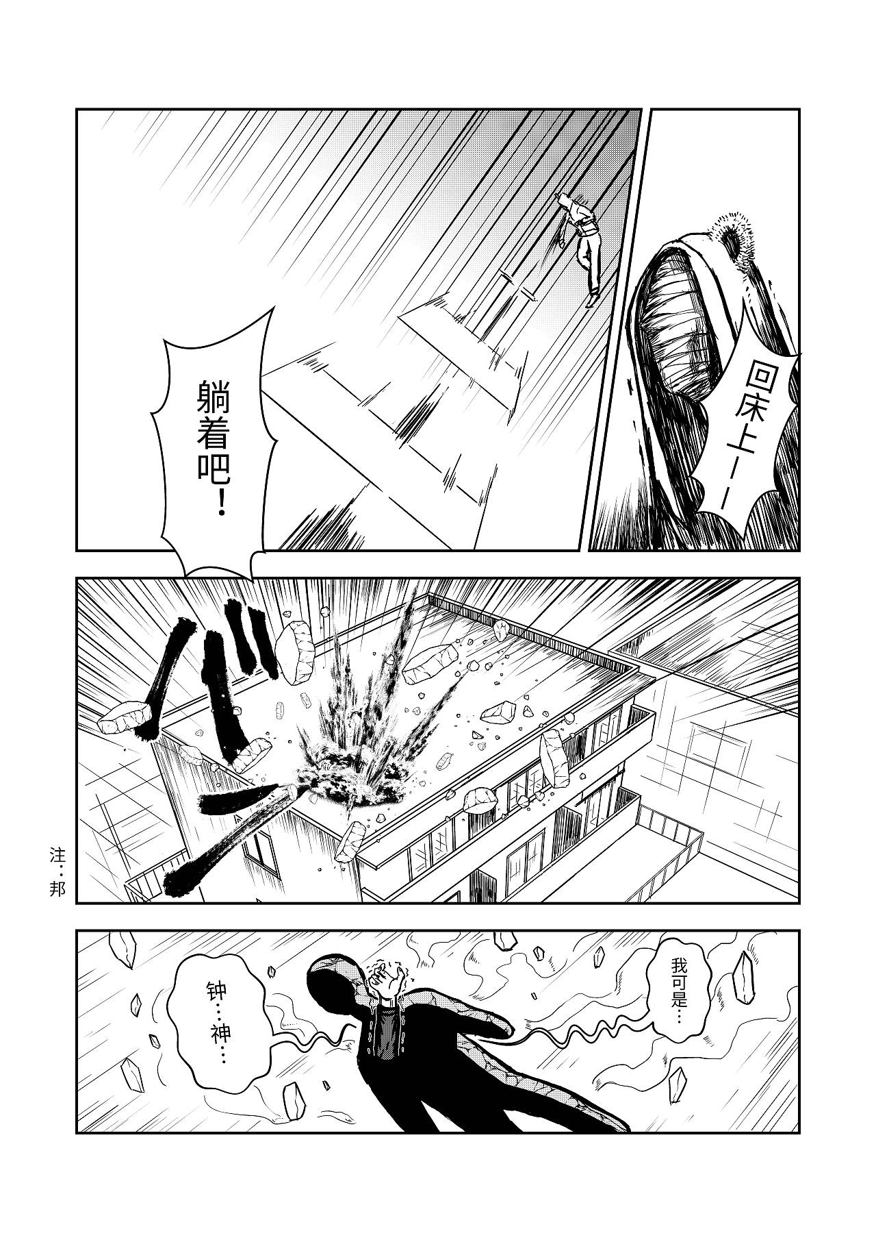 神-闹钟-超能力（图ZMjIwNjY2NjY4） - 短篇/格漫 - 站酷设计师三皮SEVEN原创素材 - 站酷ZCOOL