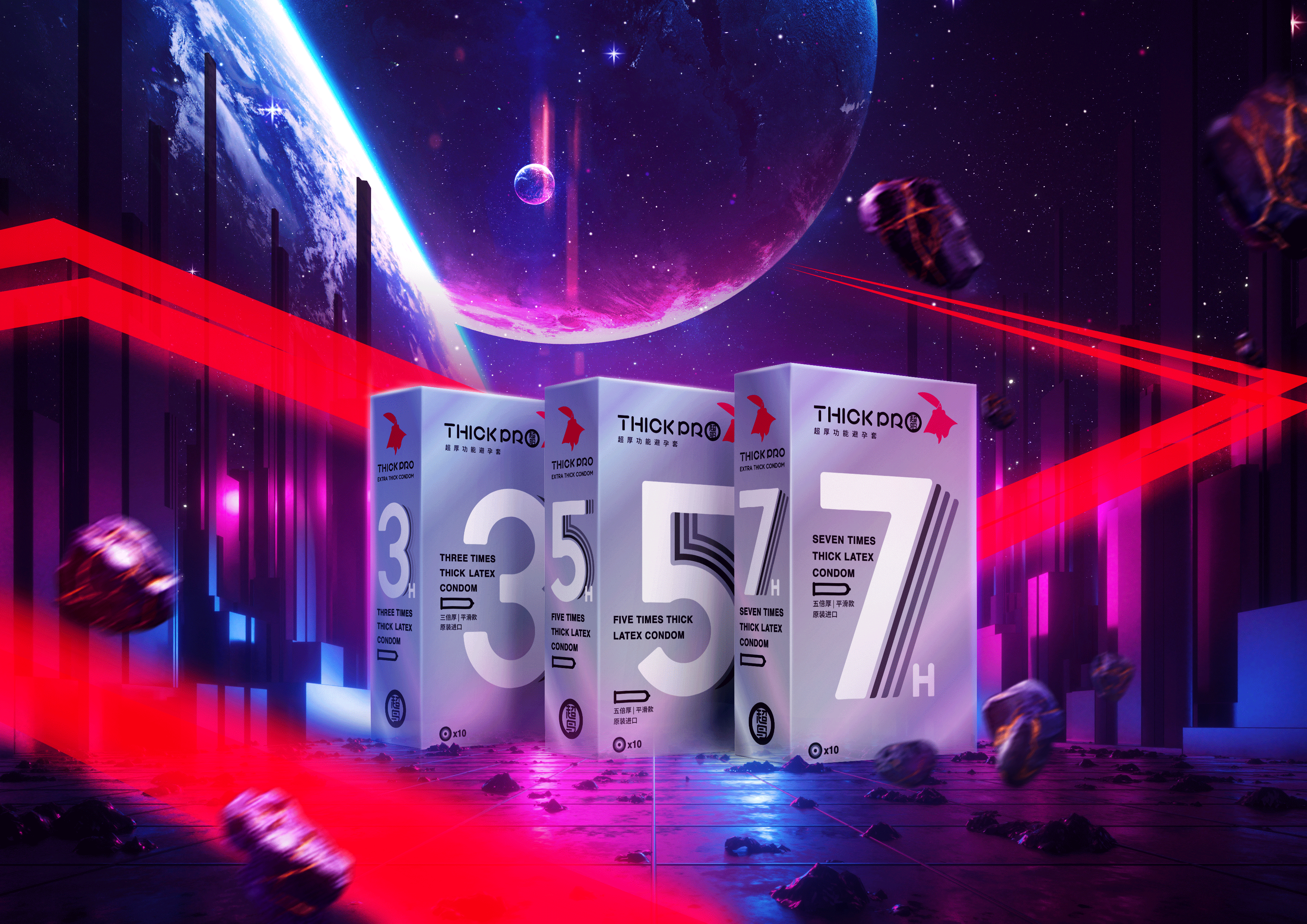 超鸟超厚避孕套包装设计