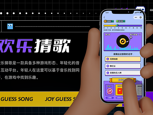 欢乐猜歌小程序