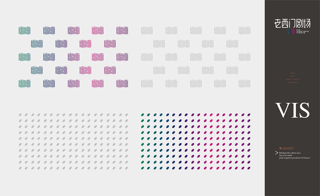 老西门剧场VI全套