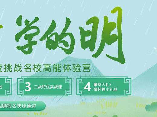 清明节