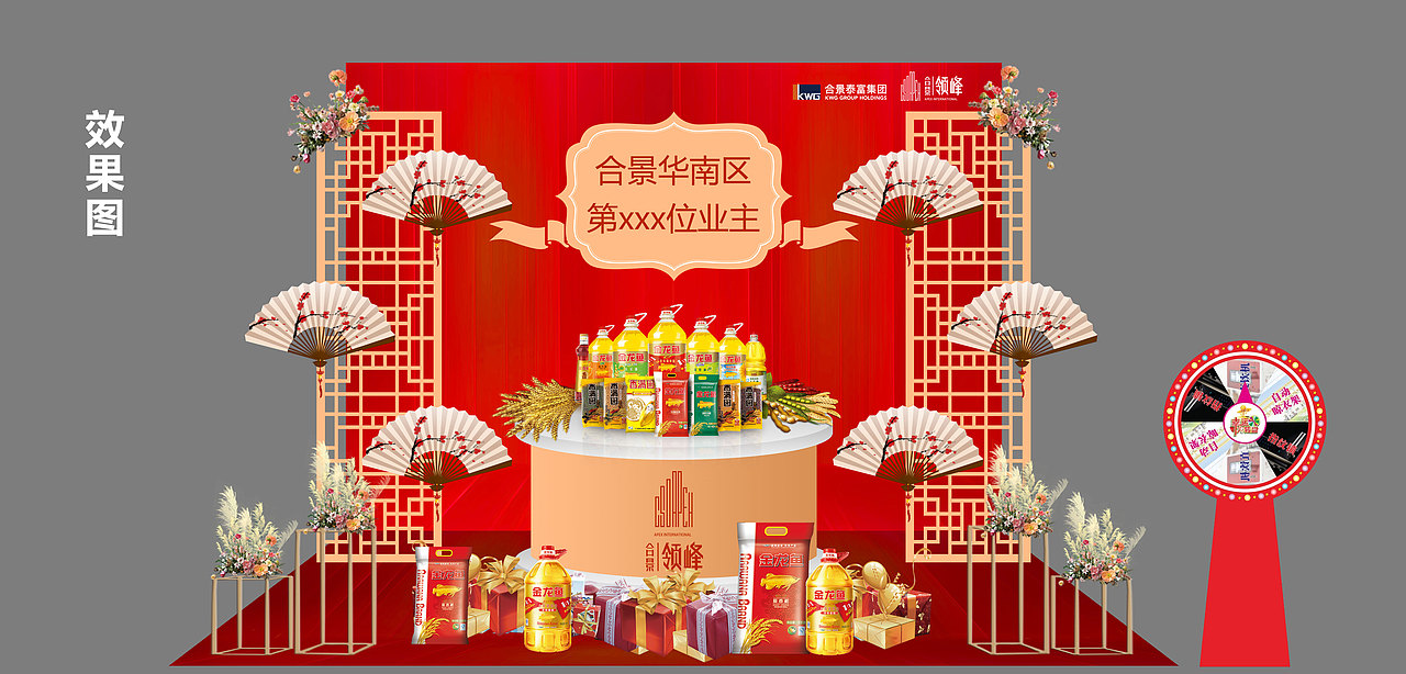 堆头摊位美陈
