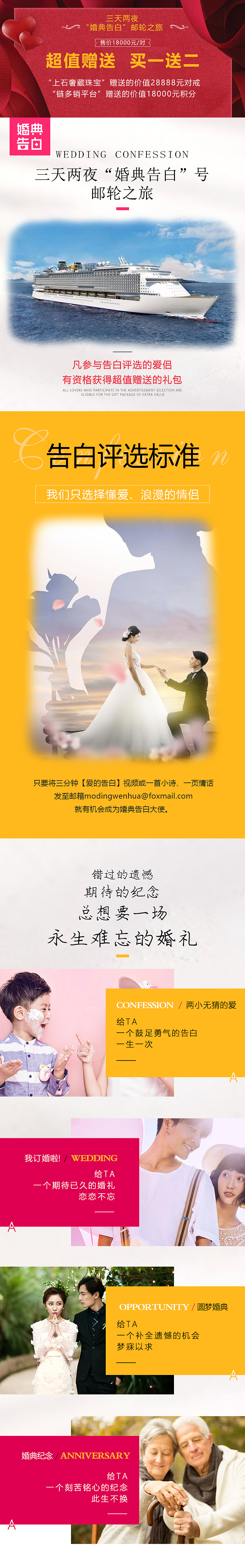 婚典告白活动页面（图ZMjE5NzcxODk2） - 其他网页 - 站酷设计师白衣无情原创素材 - 站酷ZCOOL