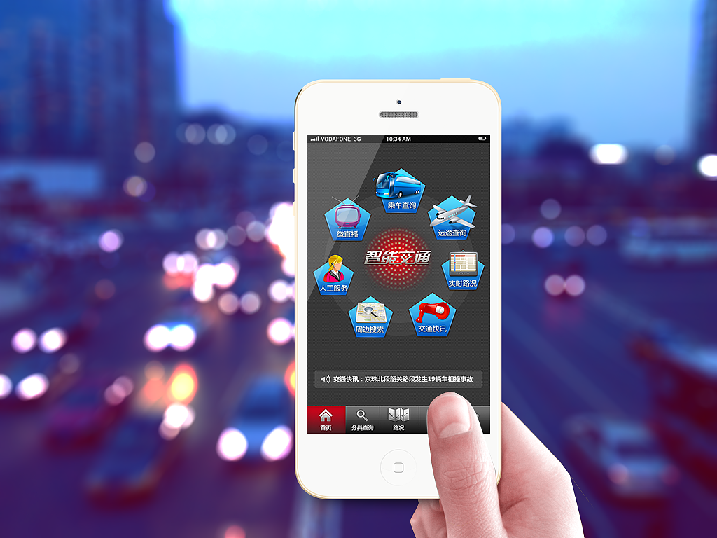 无线城市智能交通（图ZMjMzNDU4MDE2） - APP界面 - 站酷设计师悦绮原创素材 - 站酷ZCOOL