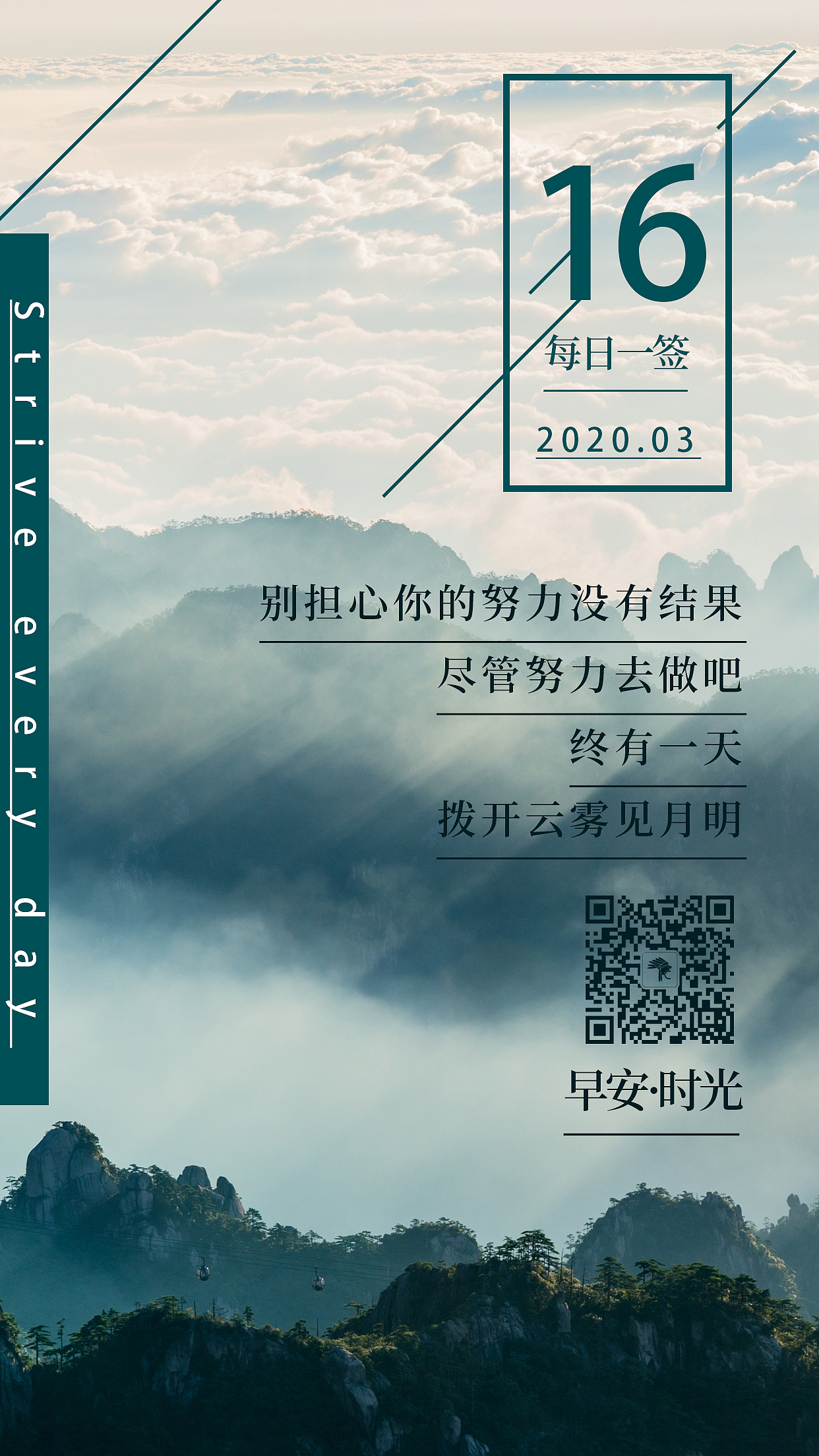日签（图ZMjQ1Nzg5NzEy） - 其他平面 - 站酷设计师思侬原创素材 - 站酷ZCOOL