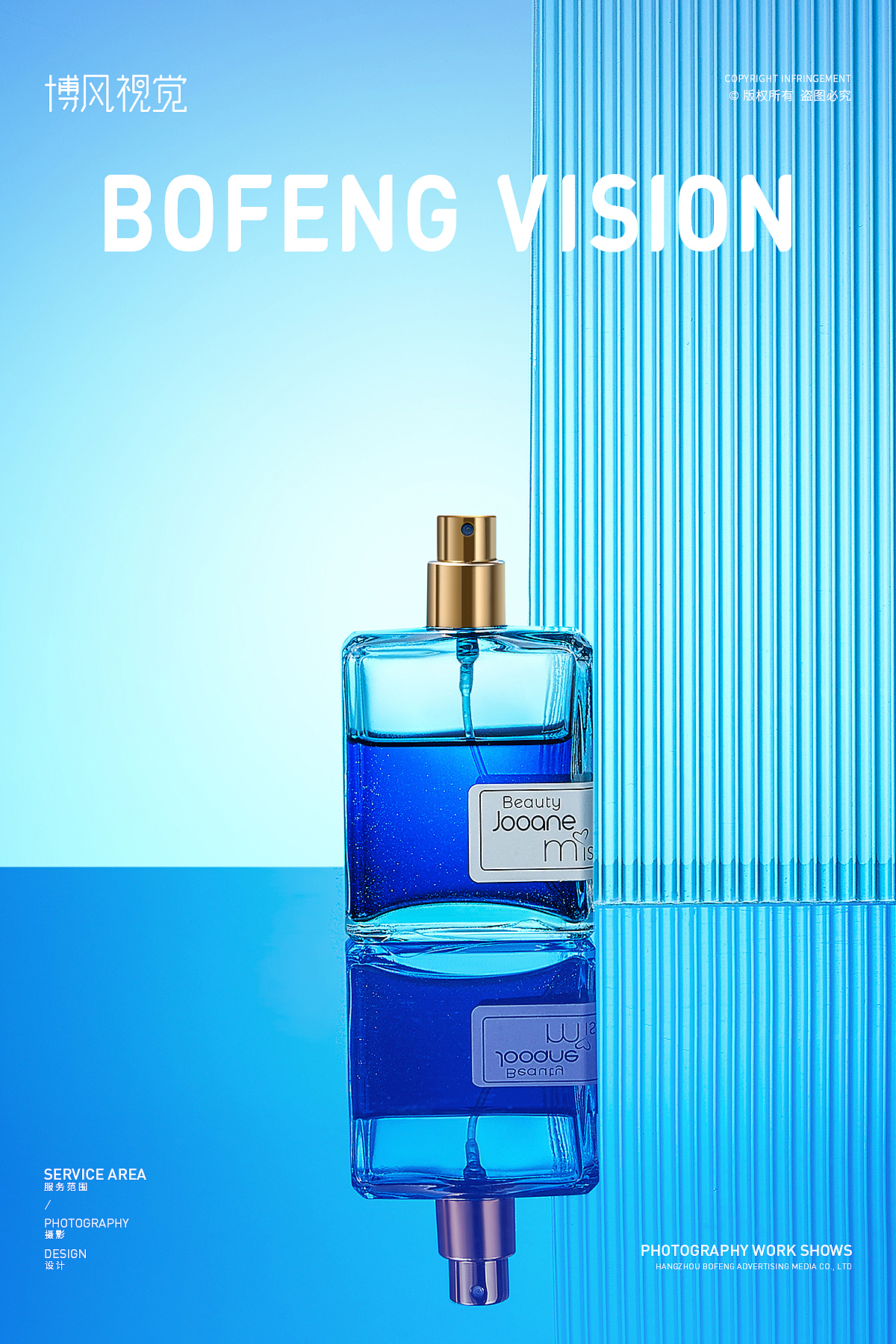 甲方爸爸说香水有毒 | 香水 x 博风视觉