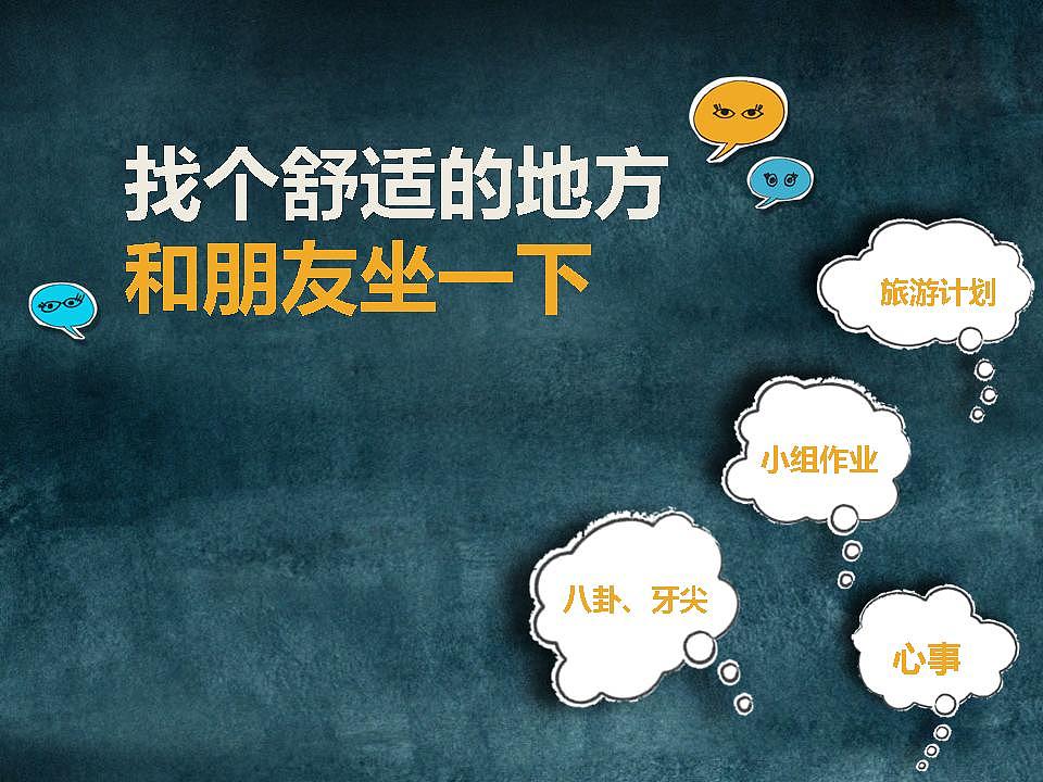 有些事现在不做，一辈子都不会做了 PPT（图ZMjAyOTkzMDA=） - PPT/Keynote - 站酷设计师魏尼玛称霸地球原创素材 - 站酷ZCOOL