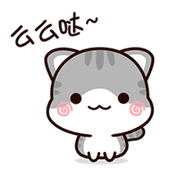 微信表情包 翻白眼的灰灰猫（图ZMTA5MDgxNjgw） - 其他动漫 - 站酷设计师li1802240原创素材 - 站酷ZCOOL