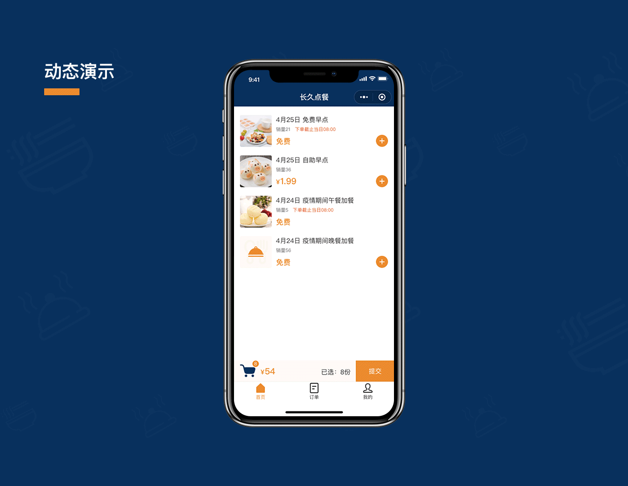 长久位置/长久点餐
