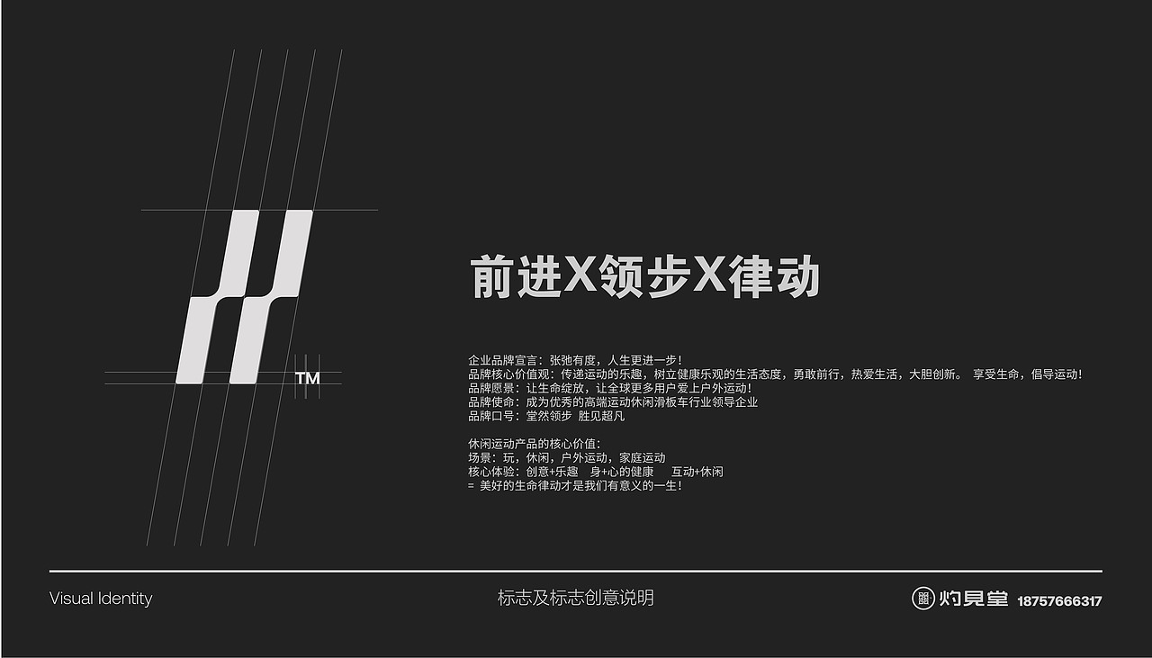 堂胜 x 灼见创异 | 户外休闲潮流运动品牌打造(图ZMjc4MDQ0OTQ4) - 品牌 - 站酷设计师灼见堂原创素材 - 站酷ZCOOL