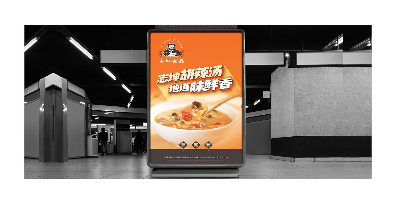 华夏有道 × 志坤食品丨打造超级IP符号赋能品牌!