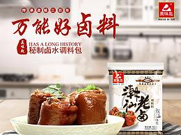 食品详情页