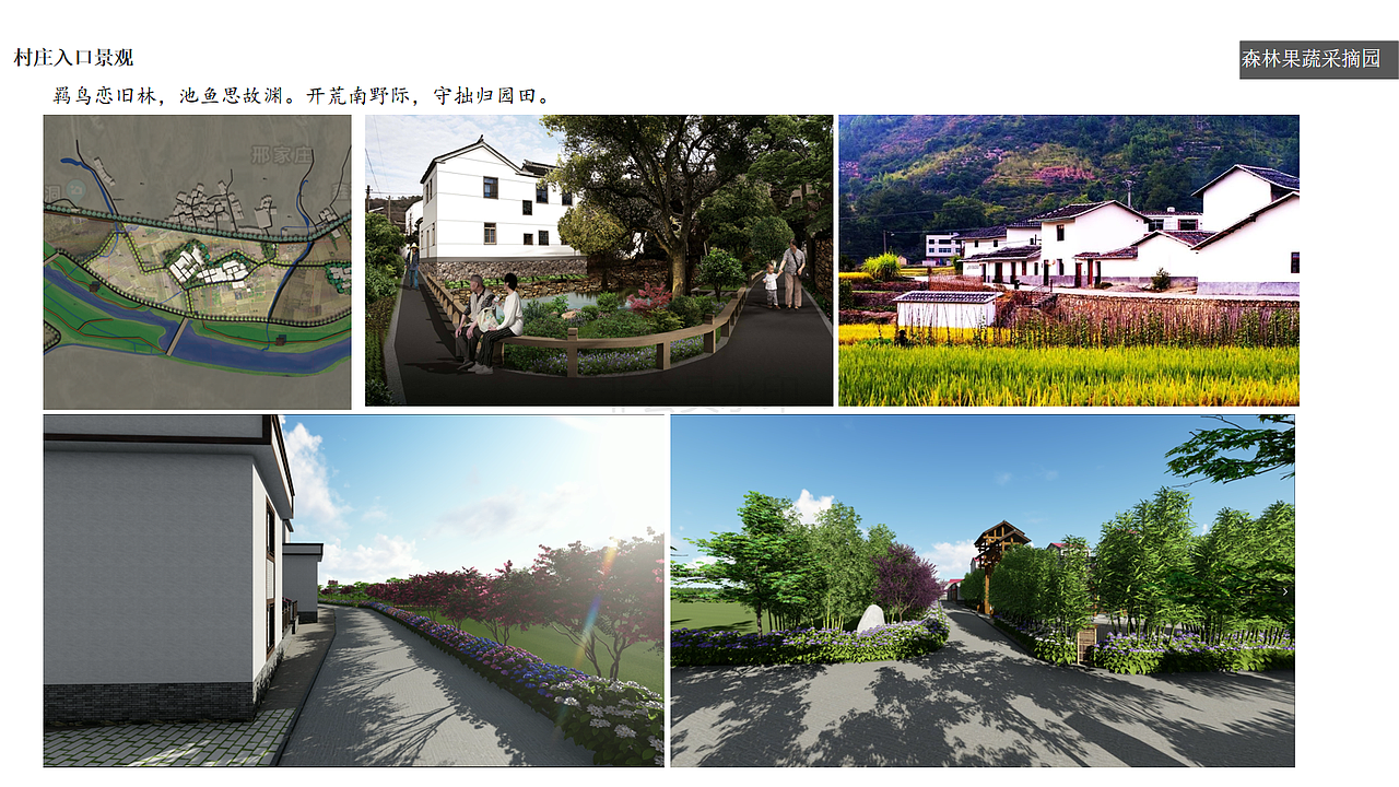 做的第一个美丽乡村的文本（图ZMTg0NjU5ODM2） - 景观设计 - 站酷设计师蒋荣荣原创素材 - 站酷ZCOOL