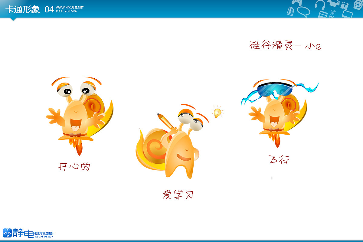 静电的设计之路-07-09设计作品集（图ZNzAyMDQ=） - 图标 - 站酷设计师静design原创素材 - 站酷ZCOOL