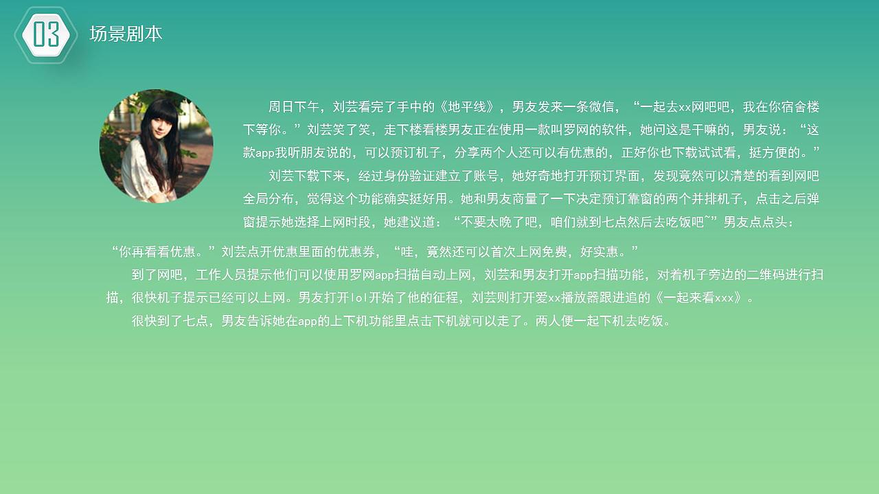 罗网APP 概念设计