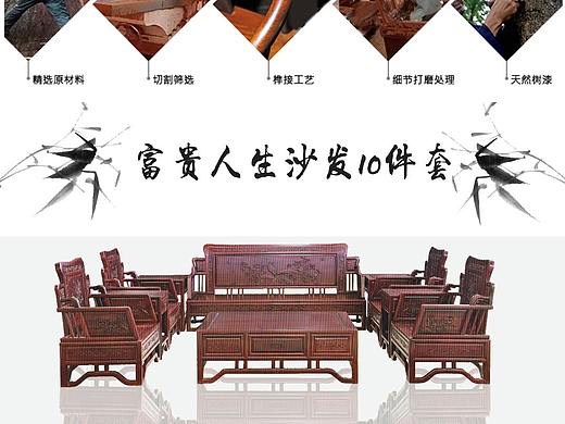 红木玉石详情页