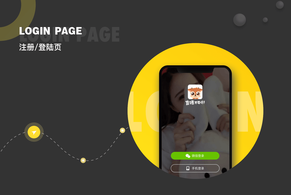 羚萌直播3.0（图ZMTM2NDI4NjAw） - APP界面 - 站酷设计师某佩文原创素材 - 站酷ZCOOL