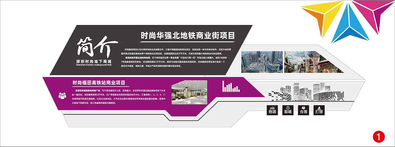 企业文化墙（图ZMTc3NjAzMDc2） - 宣传物料 - 站酷设计师明明是我0114原创素材 - 站酷ZCOOL